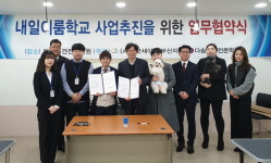 사회복지법인 더 굿 세이브 부산지부, 다솜애견전문학원과 협약식
