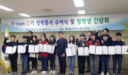 한탑, 청소년에 장학금 3000만 원