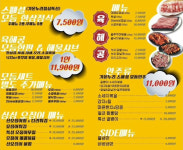 생생정보 리얼가왕 1만1900원 샤부샤부, 용인 가온누리 사장 “섭외전화 받고 걱정 한보따리”