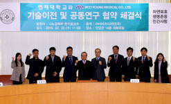 인제대학교-(주)우영메디칼 의료기기 개발 기술이전 및 공동연구 박차