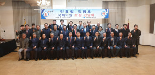 김해상공회의소 국회의원 초청 간담회 개최