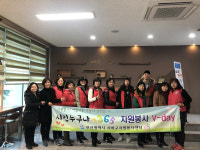 부산 사하구자원봉사센터, V-day(자원봉사의 날) 홍보 캠페인