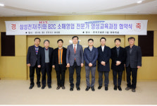 경남정보대학교, 삼성전자(주)와 업무협약 체결
