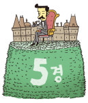 [도청도설] 꿈의 억만장자