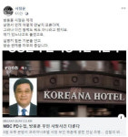 방용훈, PD수첩 제작진에 협박성 발언… “살면서 어떻게 만날지 모른다. 애는 있나”