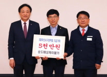 ㈜송도해상케이블카, (재)부산서구장학회에 장학금 기탁