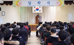 한국폴리텍대학 동부산캠퍼스, 2019학년도 입학식 개최