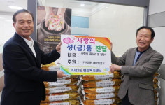부산 거제3동 새마을금고, 거제3동 행정복지센터에 쌀과 성금 전달