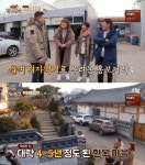 “집이 19채 뿐?” 김포시 대곶면 한옥마을