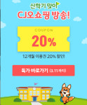 리틀팍스, 11일까지 영어동화 20% 할인 이벤트 진행