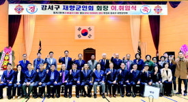 부산 강서구재향군인회, 회장 이·취임식 행사 개최