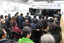 사하구 동매마을 도시재생 현장지원센터 개소