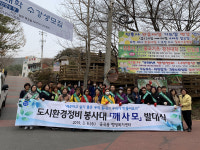 북구 금곡동, 환경정비 봉사대 ‘깨사모’ 발대식 열고 본격 활동