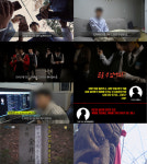 ‘실화탐사대’ 부산 금정산 녹산면미음유문갑 & 청소년 불법 도박 현주소