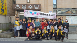괴정1동 지역사회보장협의체 목욕이용권 지원
