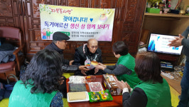 감천2동「독거어르신 생신 상 함께 보내기」개최