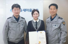 덕천지구대, 보이스피싱 범죄 예방 북부산새마을금고 직원 정다혜 씨에게 감사장 전달