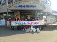 괴정3동, 「우리동네 깨소금 사업」 실시