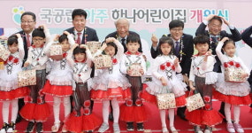 하나금융 지원 1호 국공립어린이집, 거제 아주동에 개원