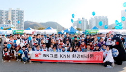 비엔(BN)그룹·대선주조㈜ 임직원 200여 명,  KNN 환경마라톤 참가