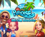나만의 특급휴양지를...마이 리틀 파라다이스 28일 출시