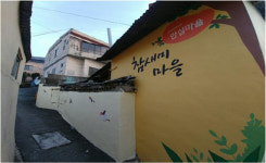 부산 북구 ‘구포1동 참새미 행복마을’, 부산시 신규 행복마을로 선정