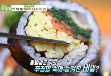 김현영 김밥 예약해야 맛볼 수 있을 만큼 인기 초고추장에 찍어먹는 오징어꽃 김밥 인기