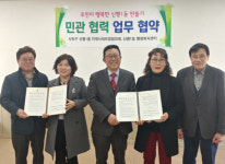 신평1동, 「안심 LED 센서 등」 설치사업 업무협약