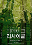 동아대 졸업생 8명, 홍티예술촌‘청년작가 발굴 기획전’ 참가