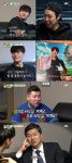 ‘미운 우리 새끼’ 하하-김종국, 고깃집 운영으로 분쟁…변호사 대동한 분쟁은?