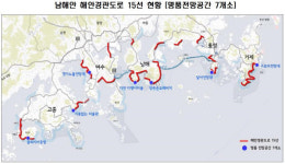 통영 달아전망대 등 남해안 명품 전망공간 7곳 선정