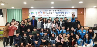 부산 서구 충무동주민자치회, 자원봉사자 발대식 개최