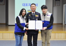 대한적십자사 부산지사, 순찰대 발대식 개최