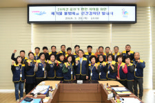 24시간 숨쉬기 편한 도시 사하 만들기를 위한…사하구 폐기물 불법배출 민간감시단 발대식
