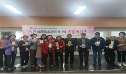 부산진구 가야1동 노인 심리정서지원 청춘리턴즈’개강