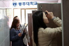 동주대, 사하경찰서와 부산전파관리소와 함께 화장실 몰카 점검