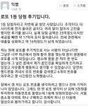 로또853회당첨번호… 고대생, 꿈에서 번호 보고 1등 당첨 사연