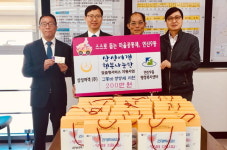 부산 연제구 삼성여객㈜ ‘삼성여객 행복나눔단’, 연산9동에 후원금 기탁