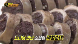 인천 맛절미, 부안 할매 피순대 등… 생활의 달인 맛 비법 공개