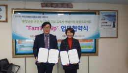 부산 북구 보건소, 남산정 종합사회복지관과 통합 건강서비스 협약