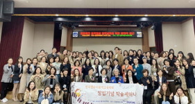 한국영·유아음악교육학회, 창립기념학술세미나 개최