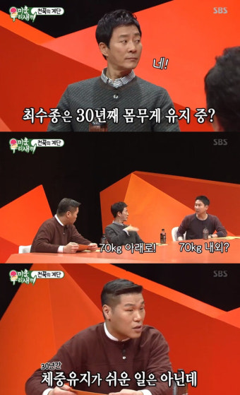 최수종 나이 58세 동안 유지 비법…30년째 70 이하로 몸무게 유지