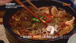 신동엽이 새로운 세계 열린다 말한 여수시골국밥=여수 나진국밥…가격과 위치는