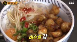 생활의달인 대창덮밥, 26세 김현기 사장…역삼동 ‘대낚식당’