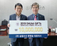 류병송 송림수산 대표이사, 동아대에 1000만 원 기부