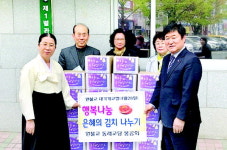 원불교 동래교당 봉공회, 동래구에 김치 30박스 기탁