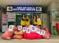 북구 화명2동, 취약계층 이불세탁 지원 ‘뽀송뽀송 우리동네 빨래방’