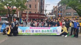 부산 사하구 신평2동 상우회와 함께하는 환경정비 실시