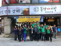 괴정1동 새마을지도자협의회 일일호프 개최