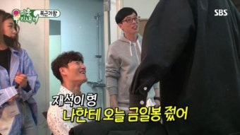 김종국 위해 금일봉 준 유재석…금일봉 뜻은?
